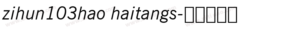 zihun103hao haitangs字体转换